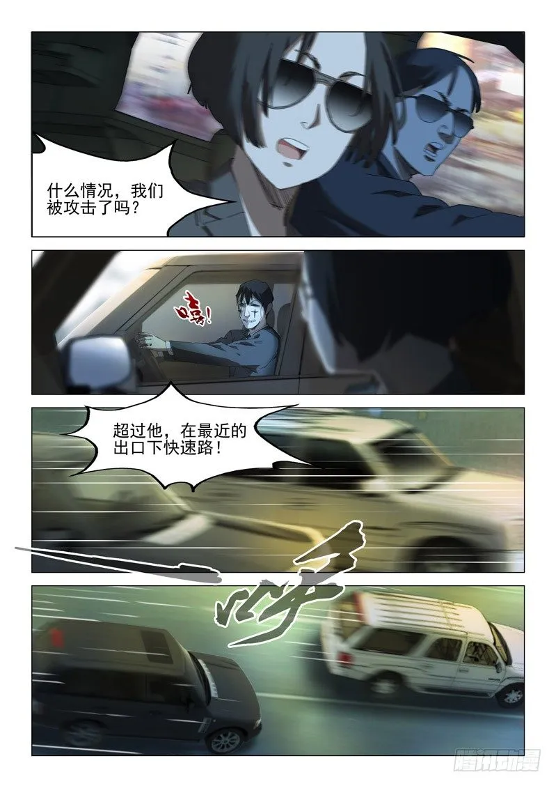 第五十一话 第3页