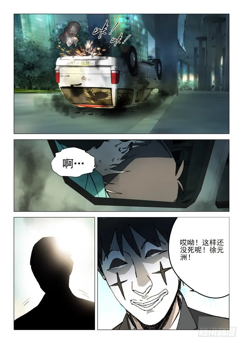 第五十一话 第13页