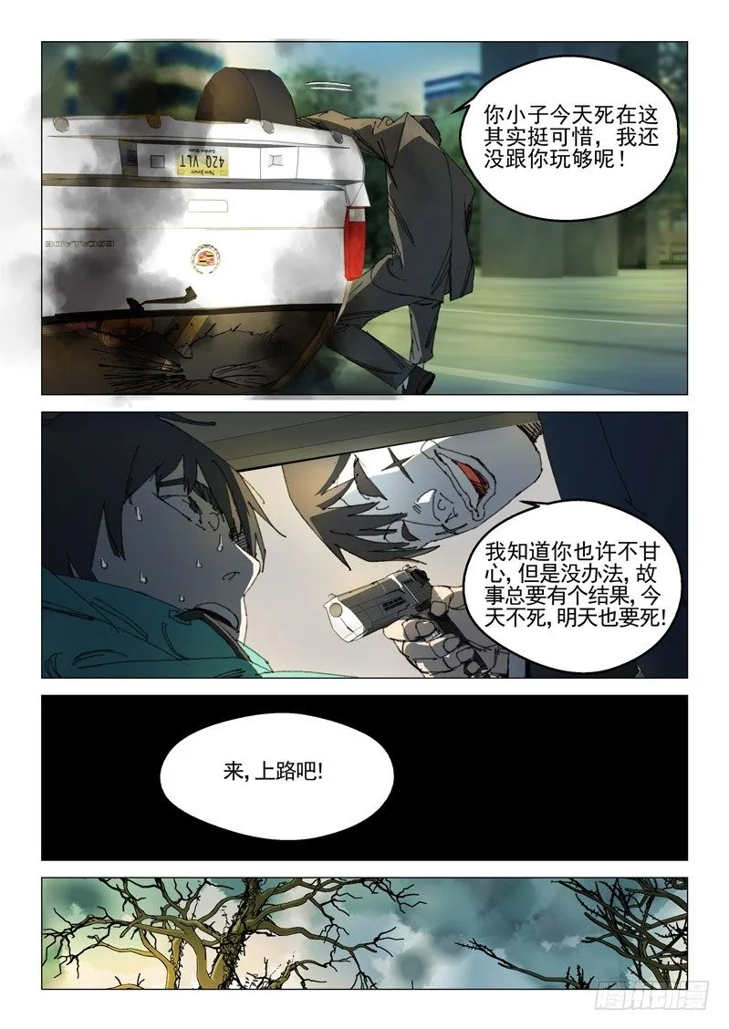 第五十一话 第15页