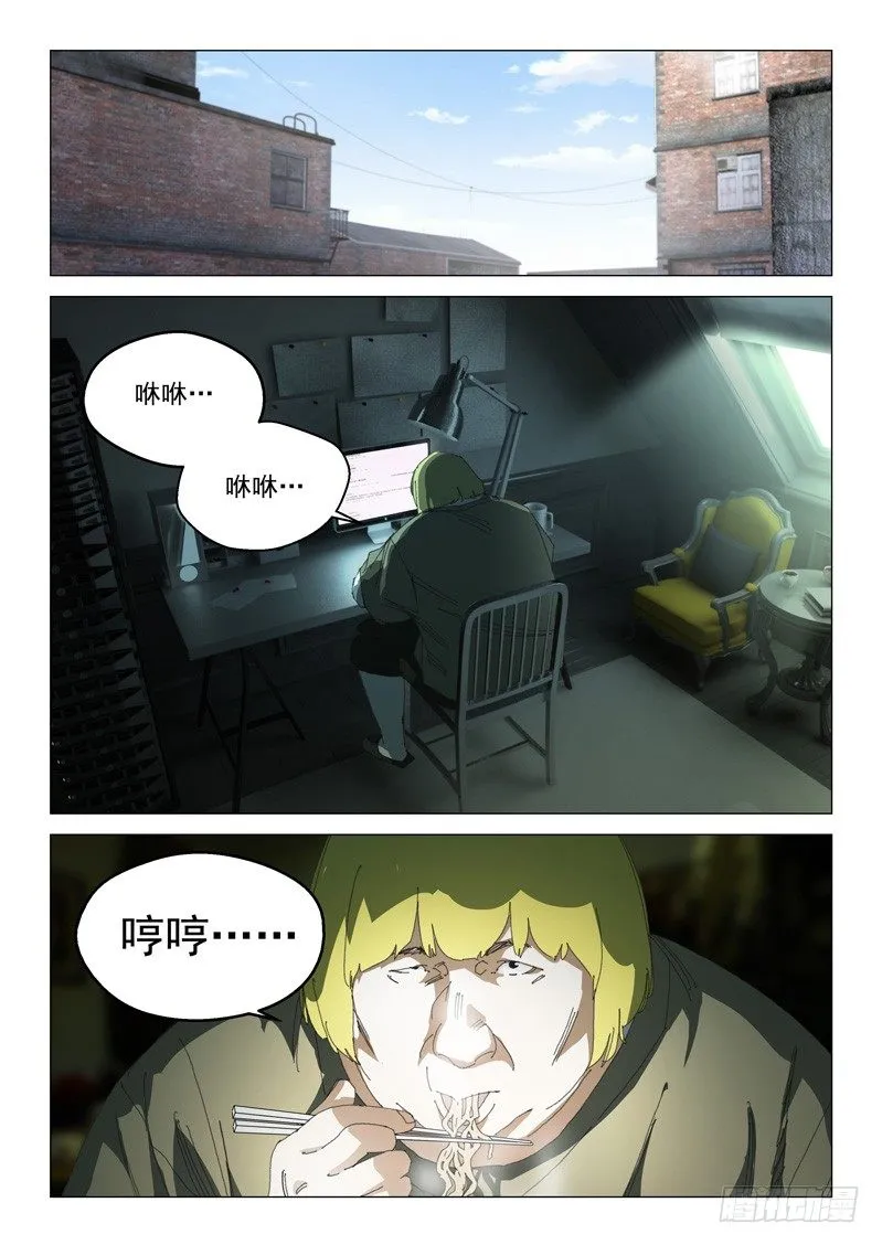 第四十六话 第1页