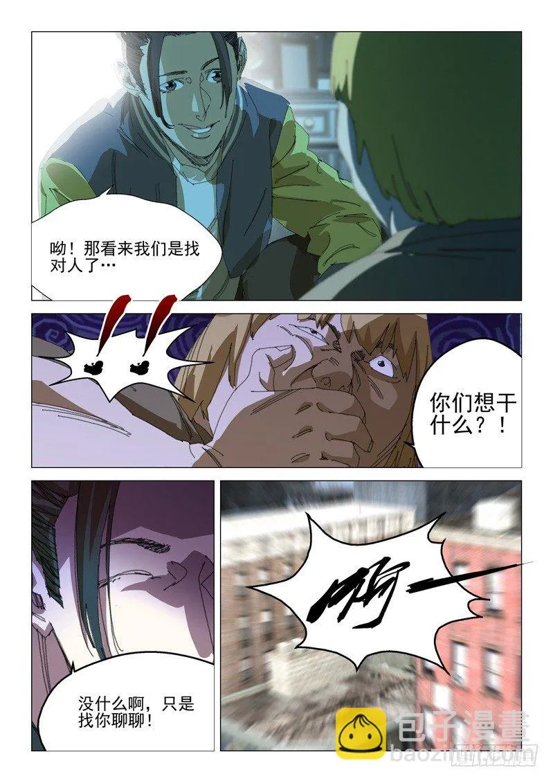 第四十六话 第6页