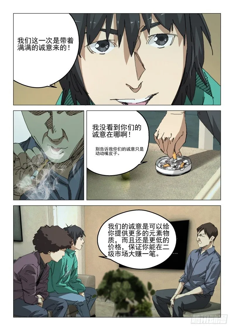 第四十六话 第9页