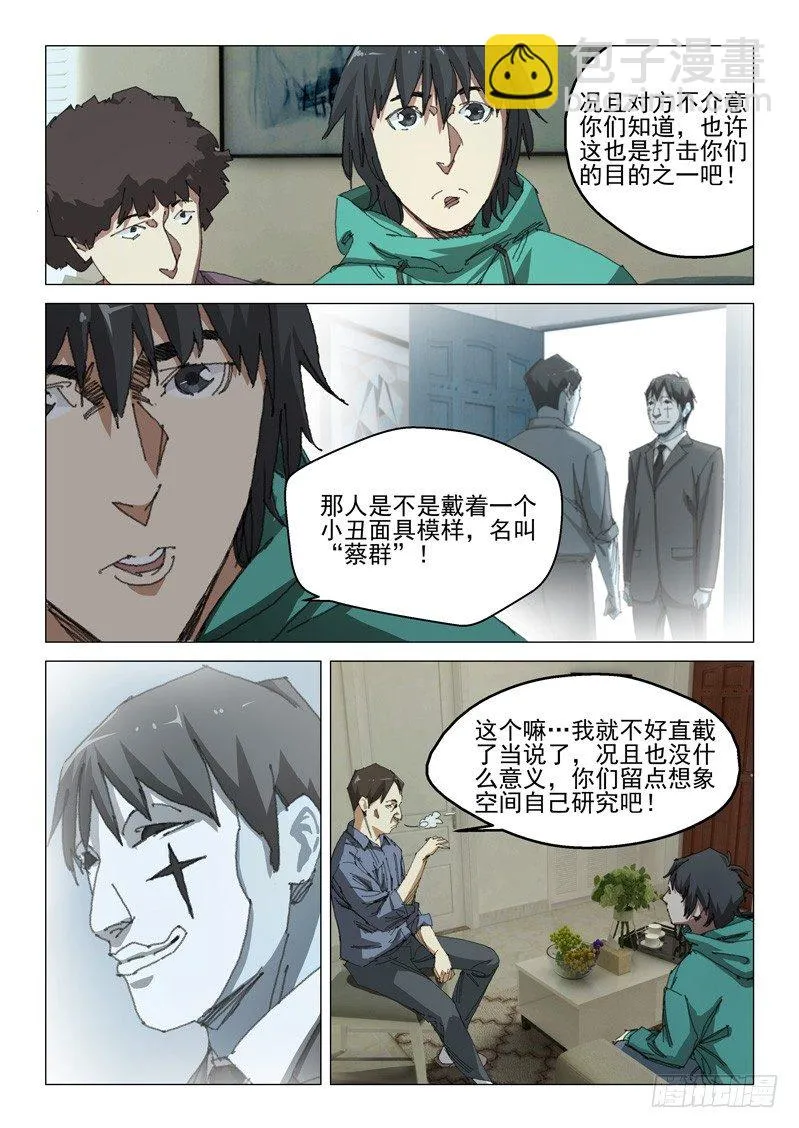 第四十六话 第13页
