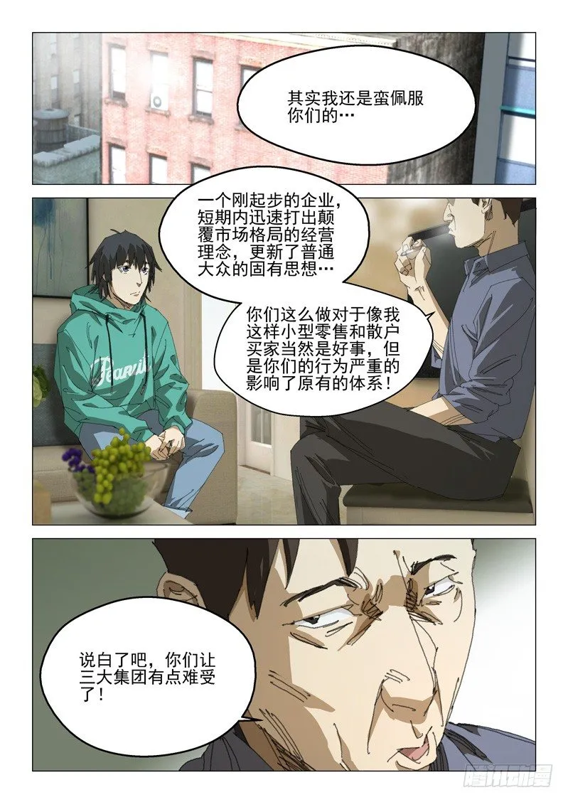 第四十六话 第14页