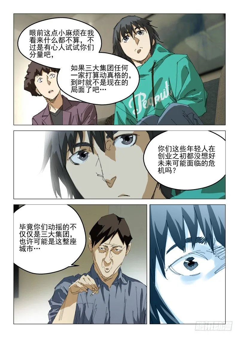 第四十六话 第15页