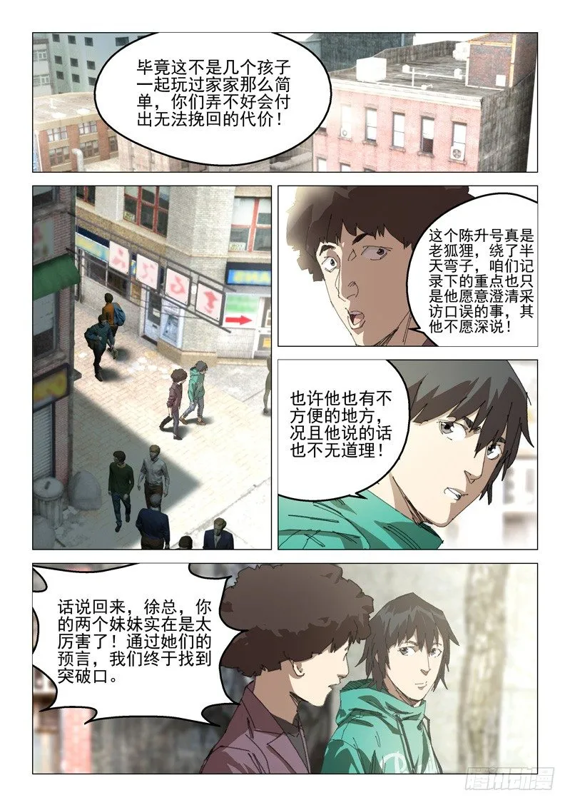 第四十六话 第16页