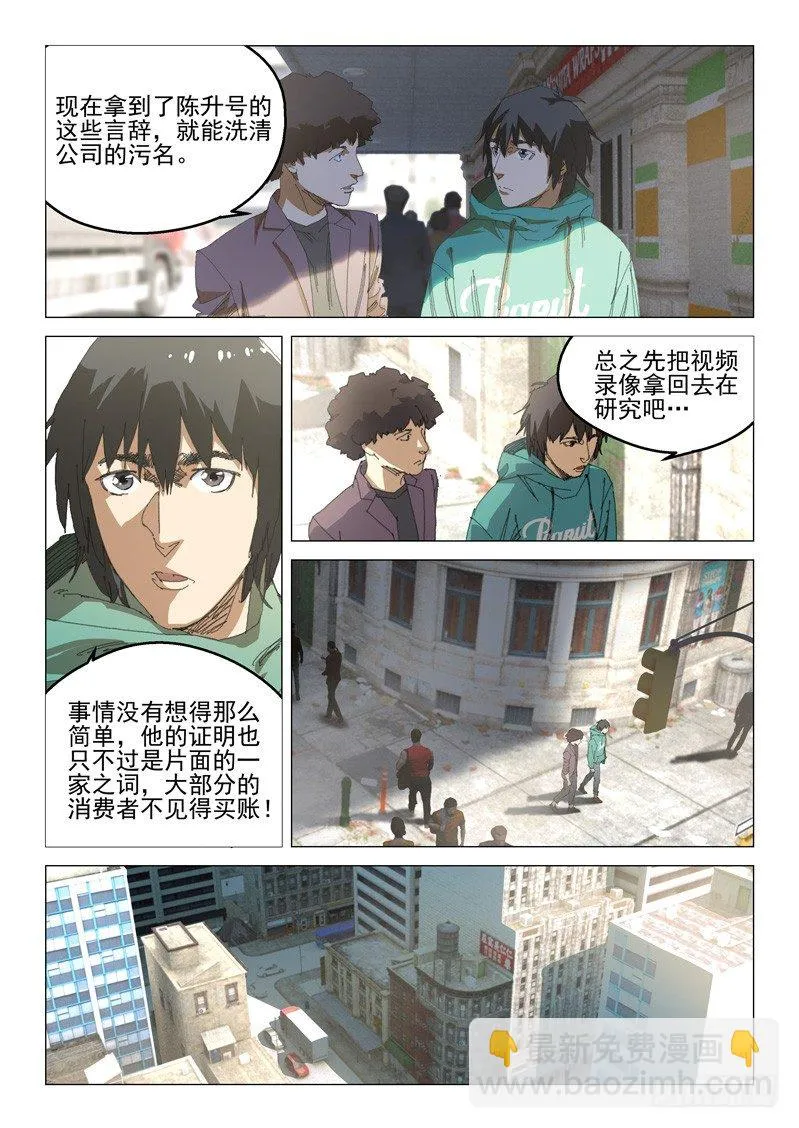 第四十六话 第17页
