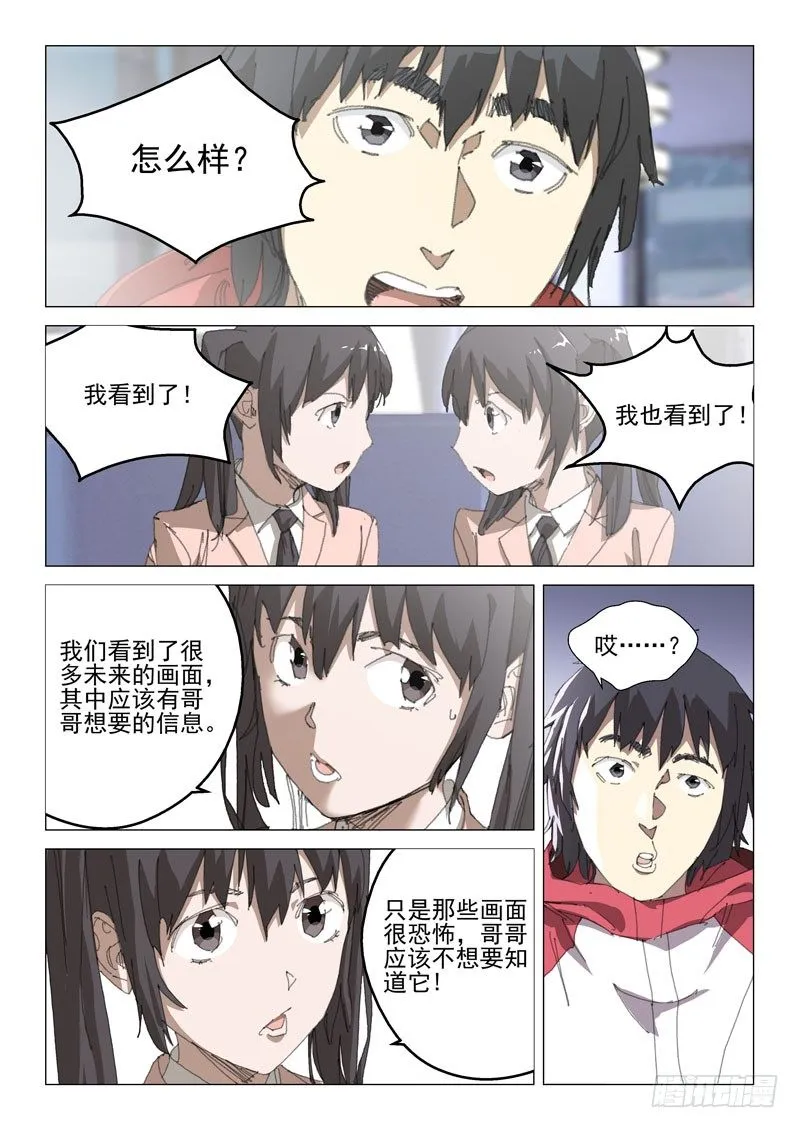 第四十五话 第4页