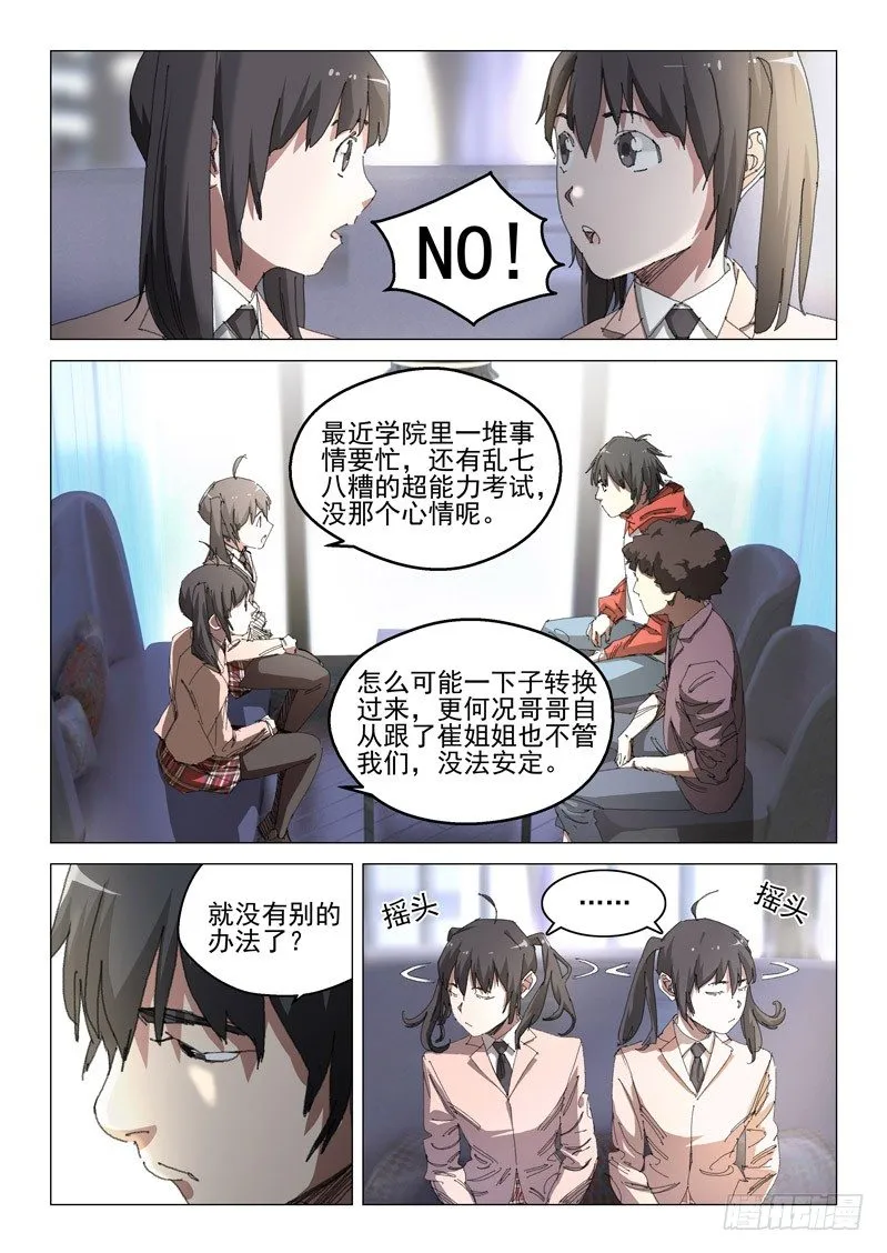 第四十四话 第5页