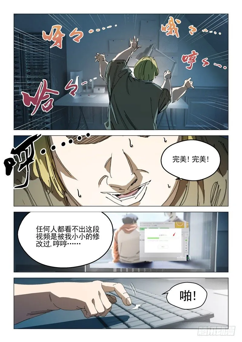 第三十六话 第10页