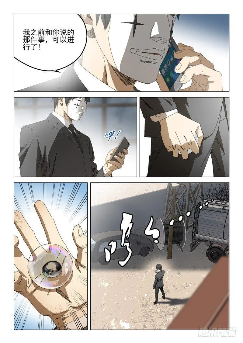 第三十五话 第13页