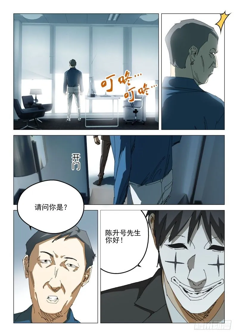 第三十四话 第5页