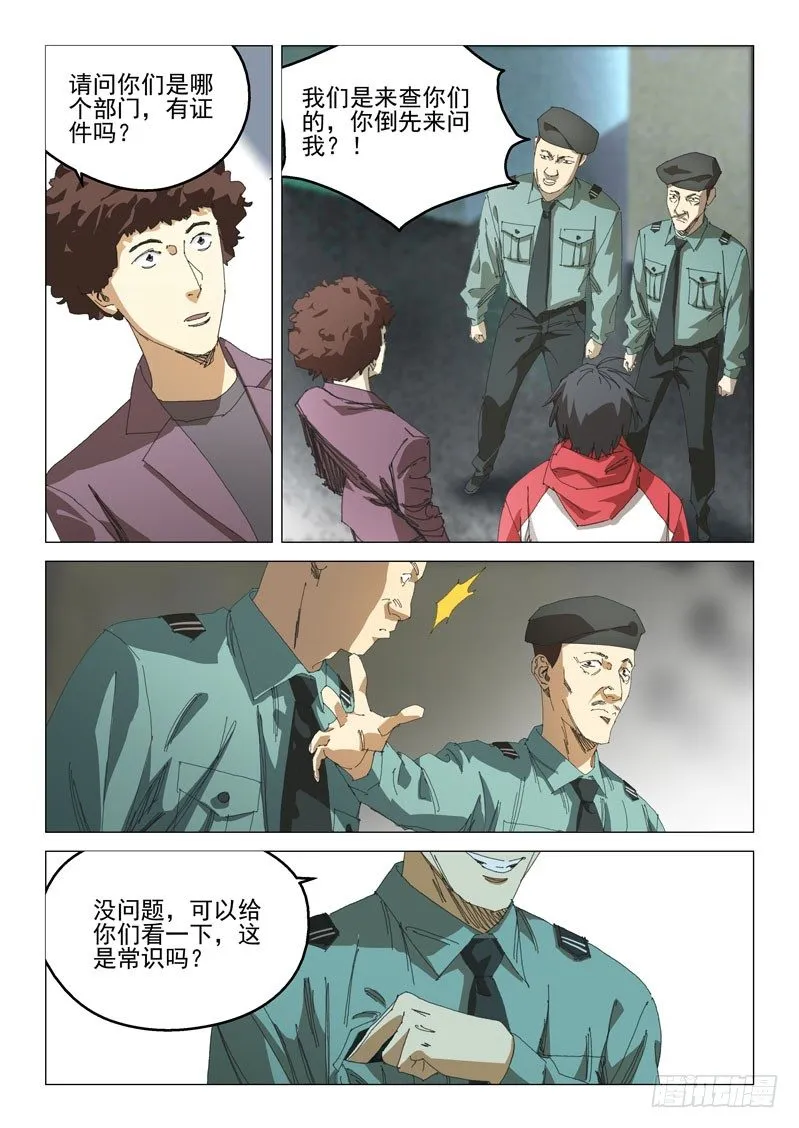 第三十四话 第10页