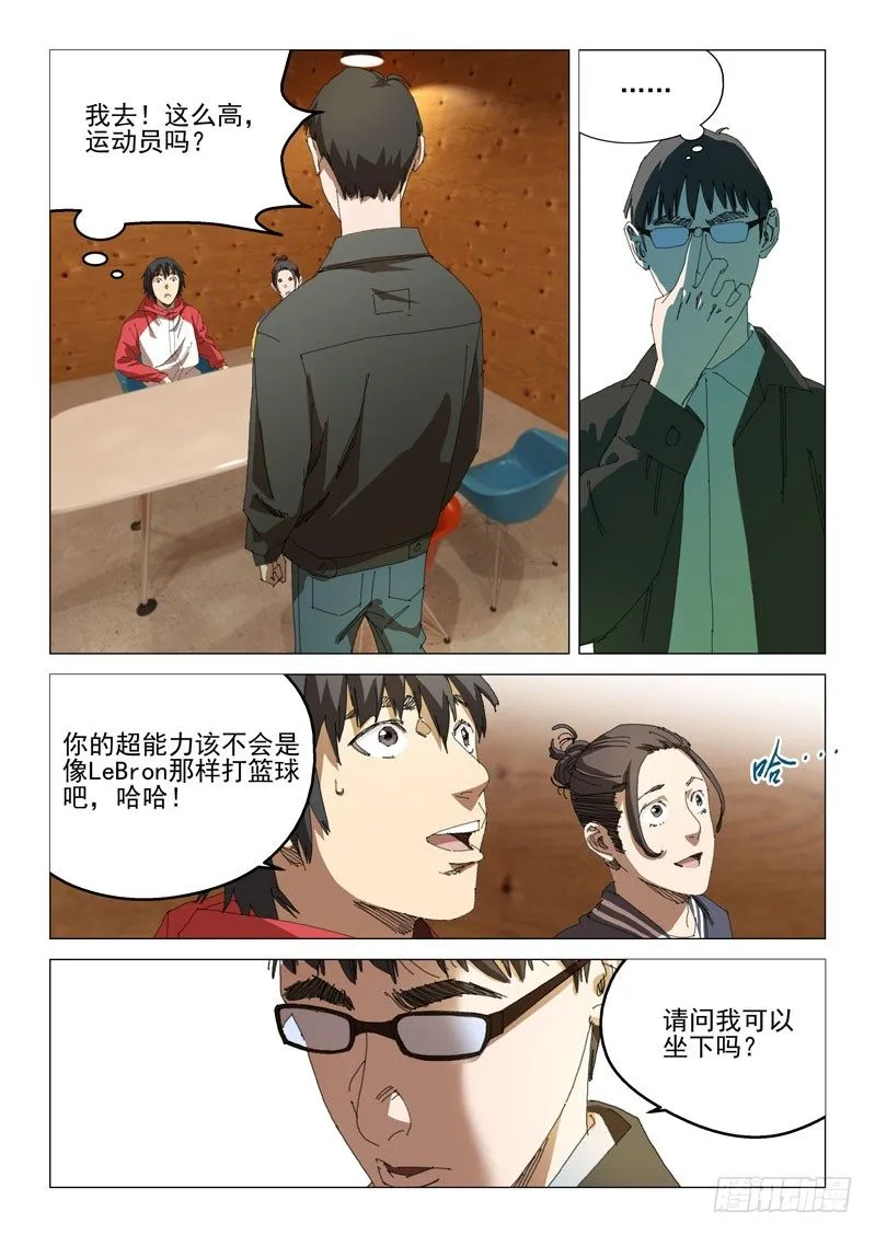 第三十一话 第2页