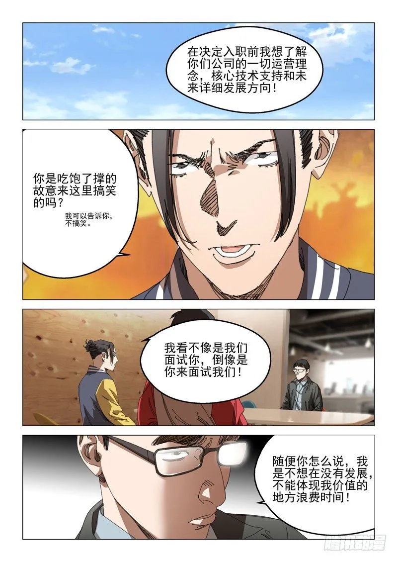 第三十一话 第9页