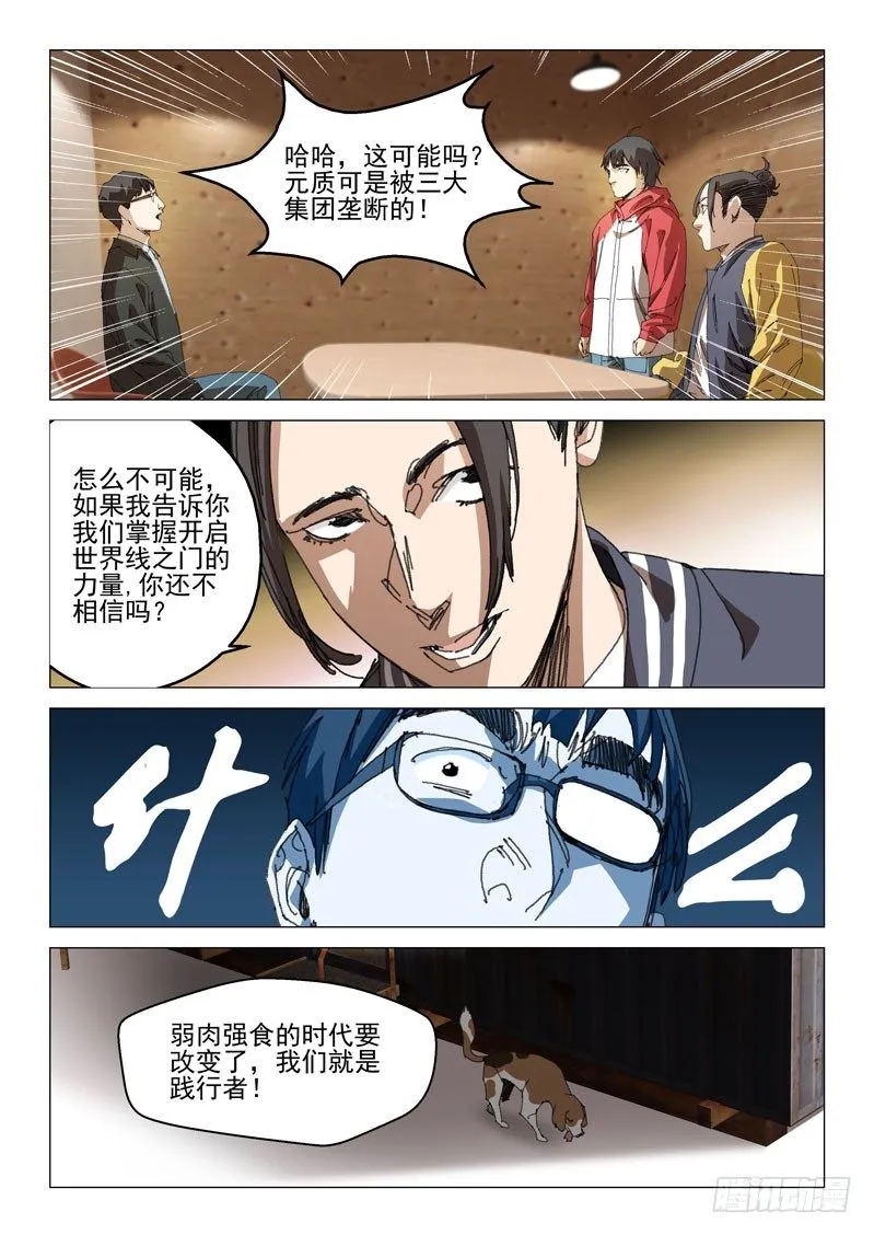 第三十一话 第13页