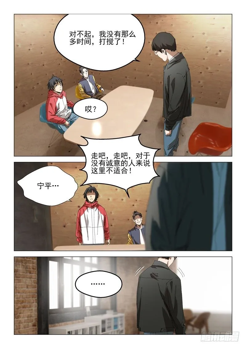 第三十一话 第15页