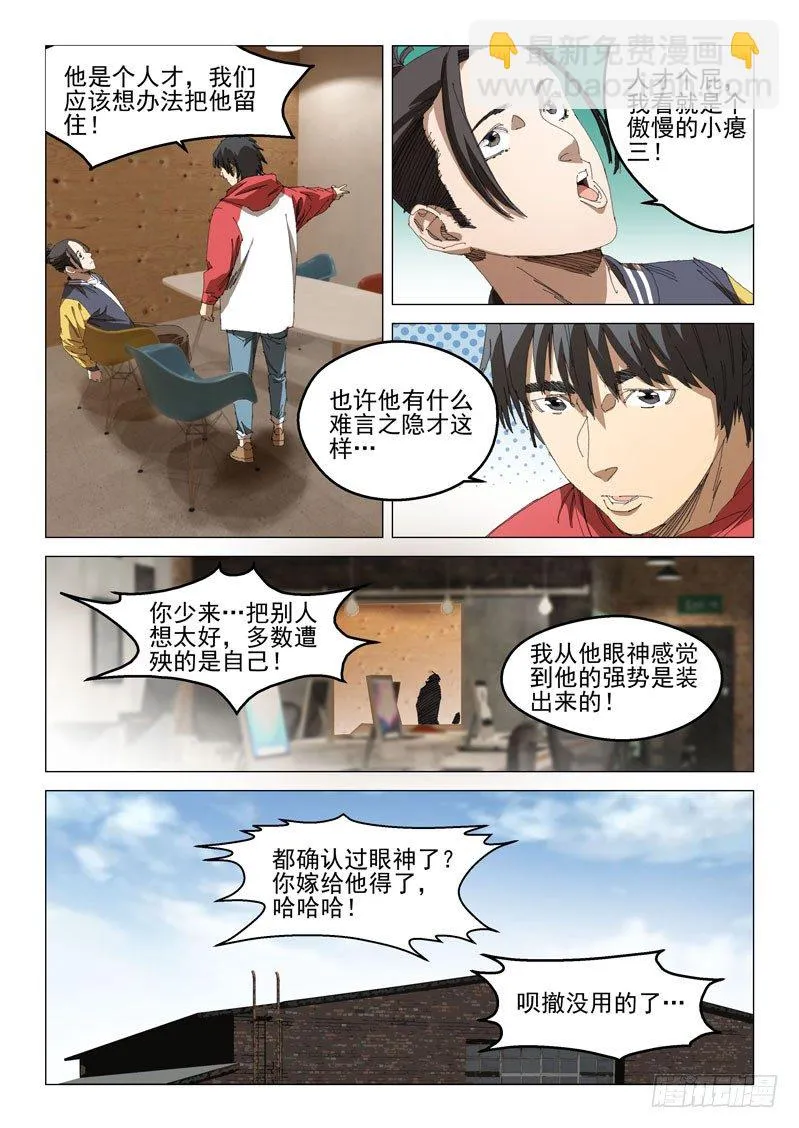第三十一话 第16页