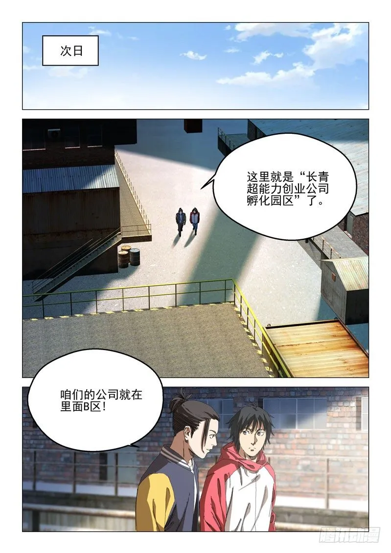 第三十话 第1页