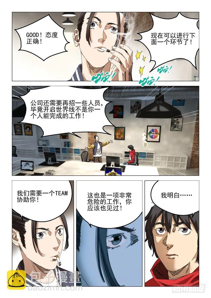 第三十话 第11页
