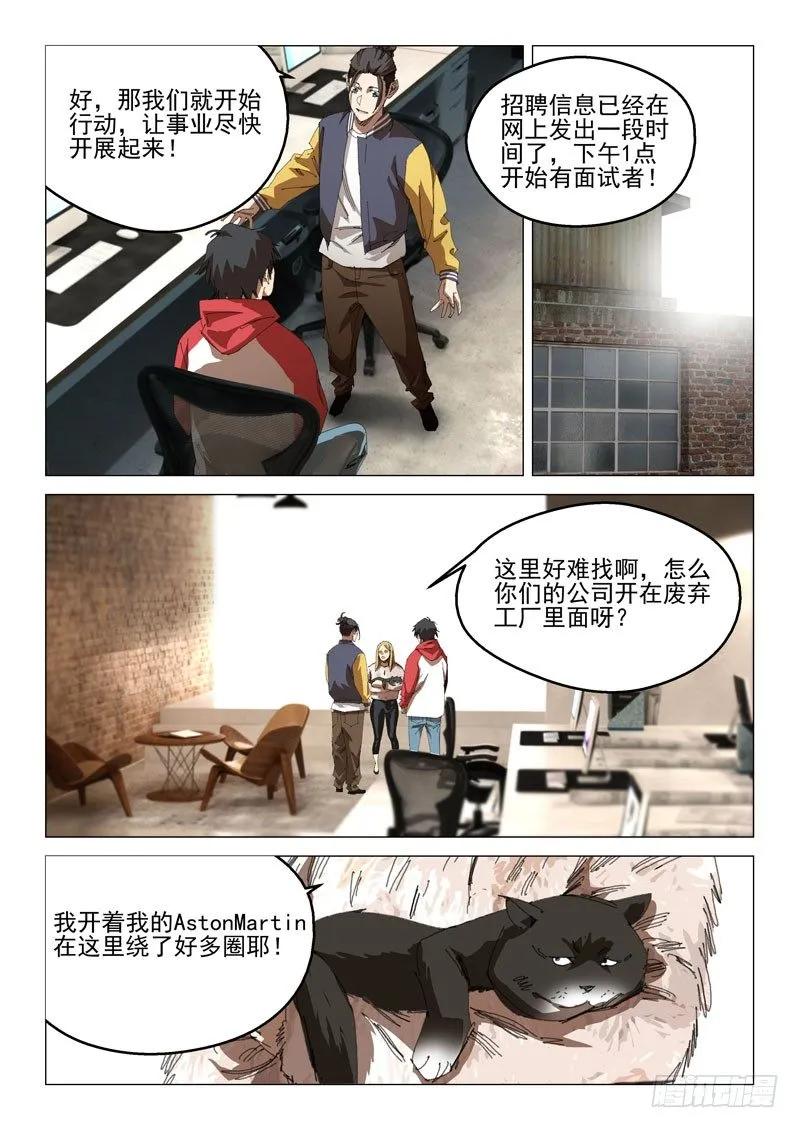 第三十话 第12页