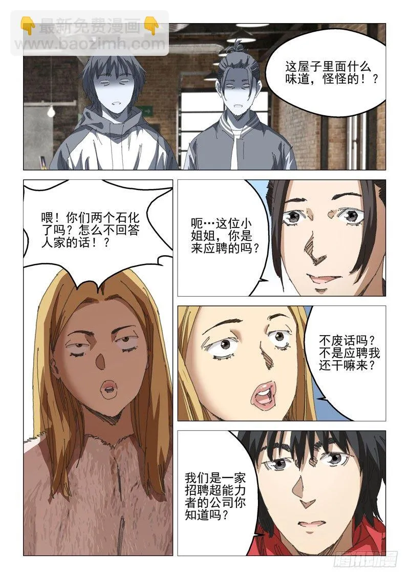 第三十话 第13页