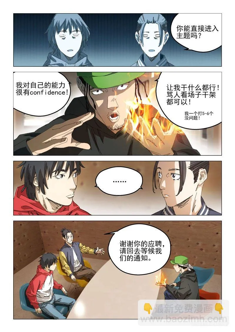 第三十话 第18页