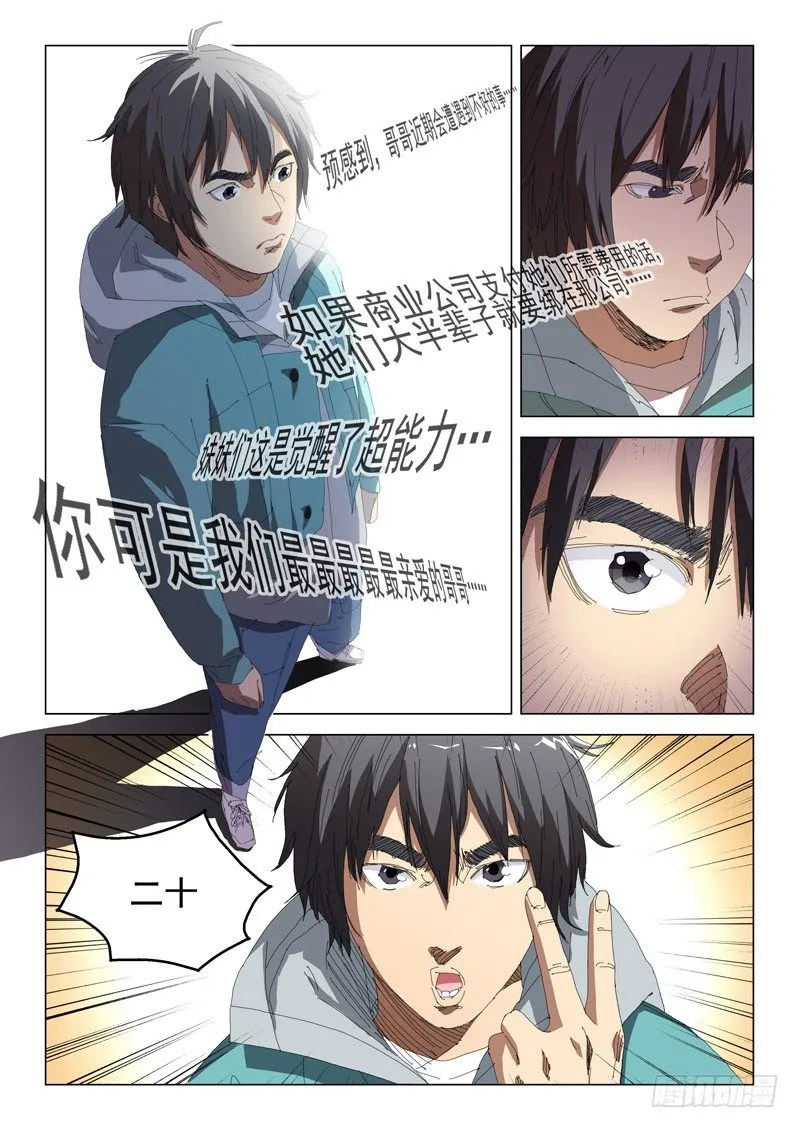 第三话 第4页
