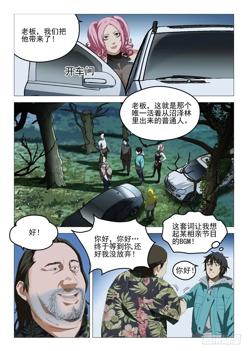 第四话 第5页