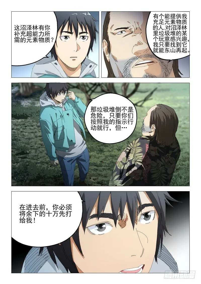 第四话 第11页