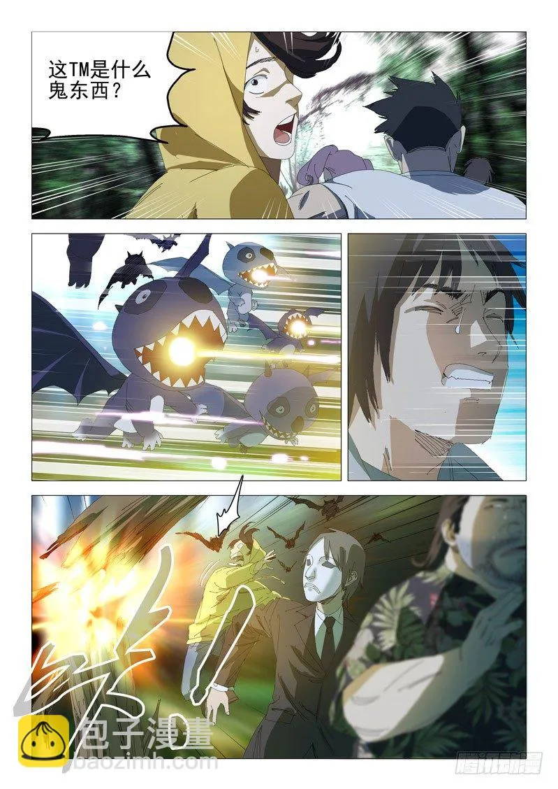 第五话 第2页