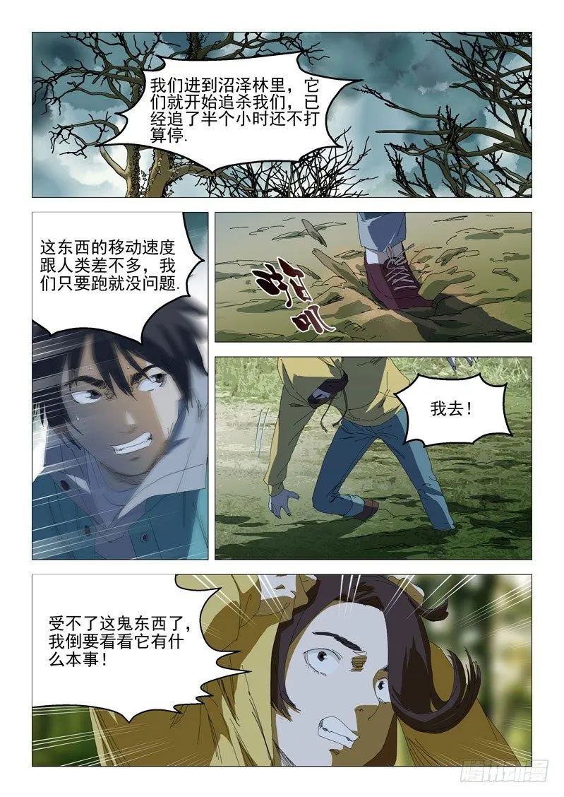 第五话 第3页