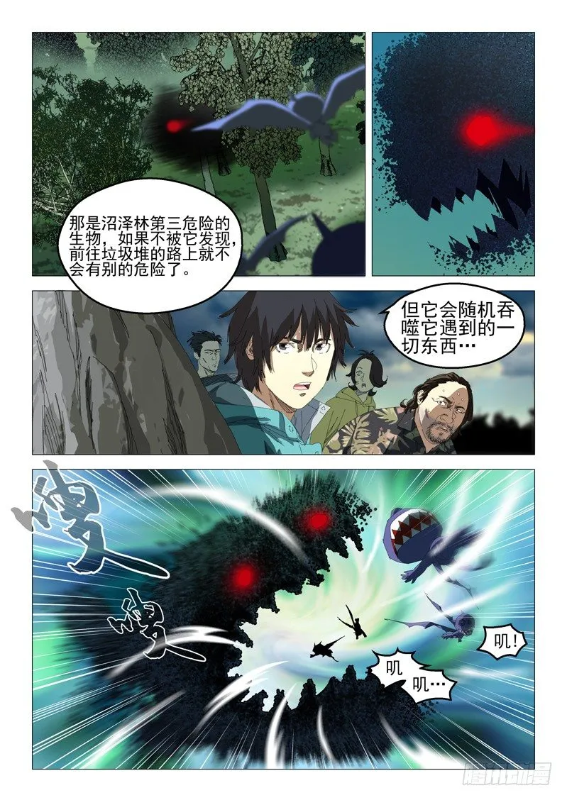 第六话 第1页