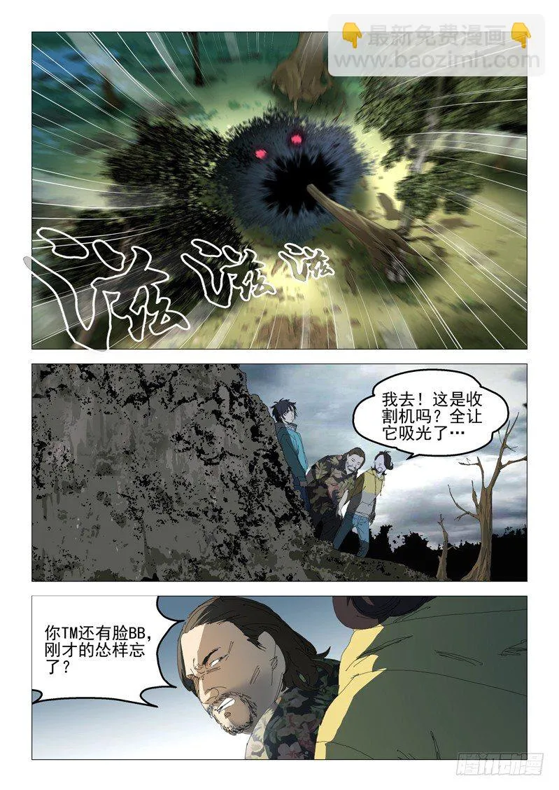 第六话 第2页
