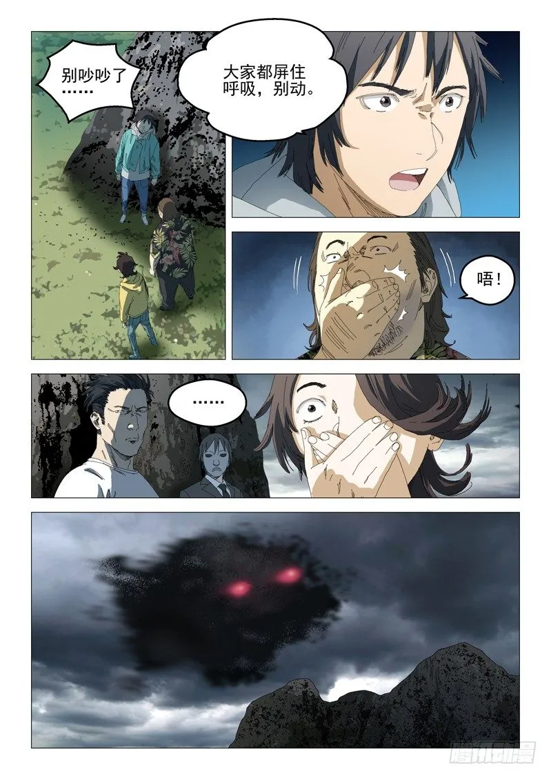 第六话 第3页