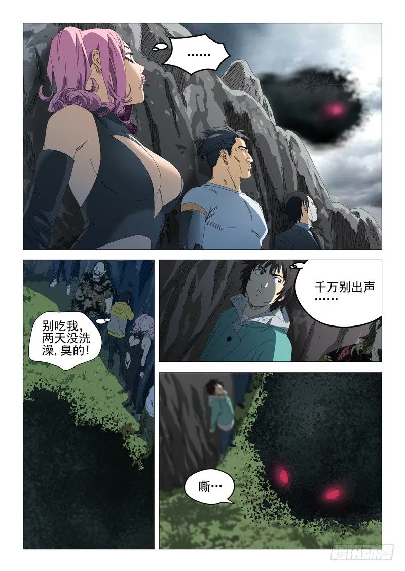 第六话 第4页