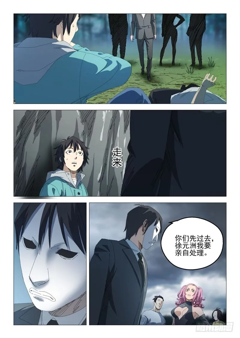 第七话 第2页