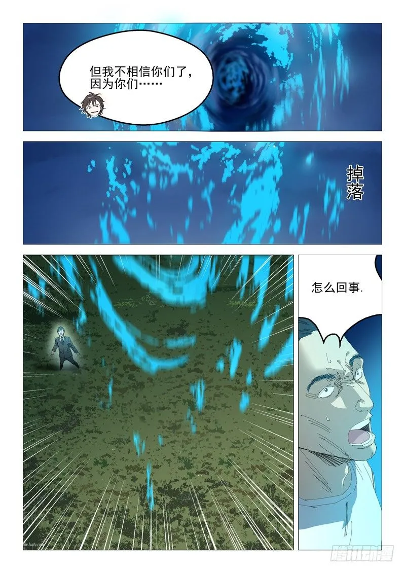 第九话 第4页