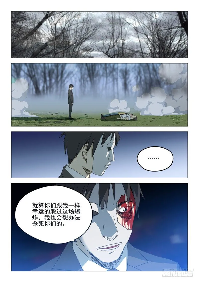 第十话 第2页