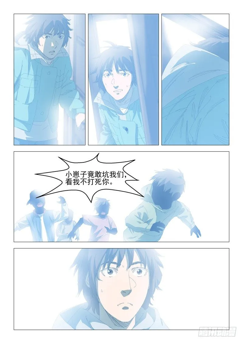 第十话 第7页
