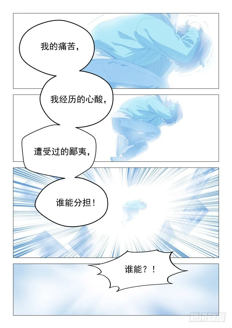 第十话 第10页