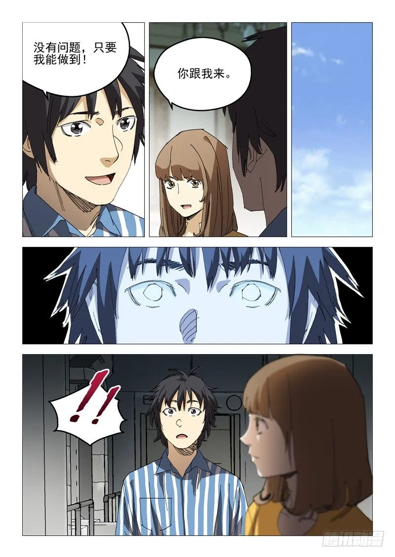 第十二话 第1页