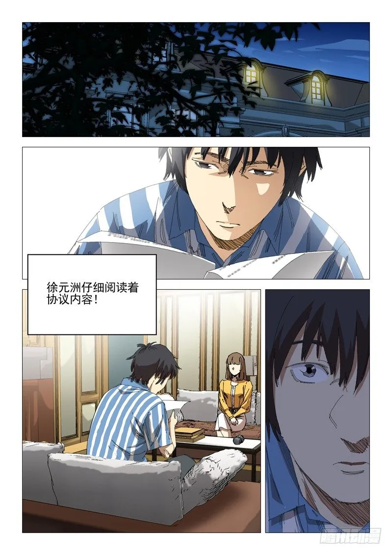 第十五话 第1页