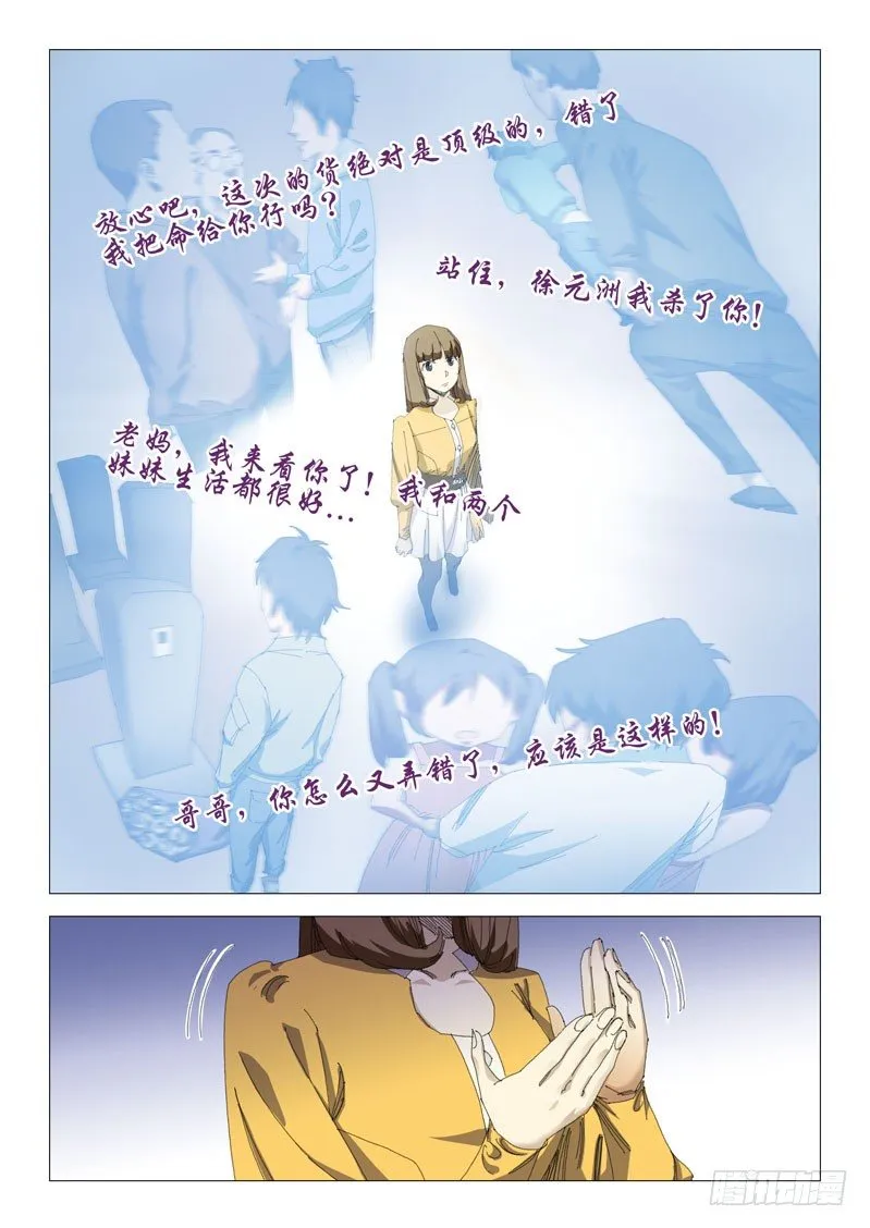 第十五话 第10页