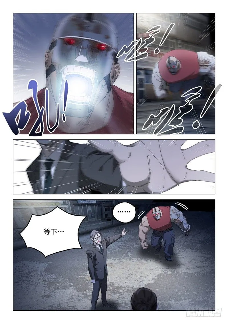 第十八话 第7页