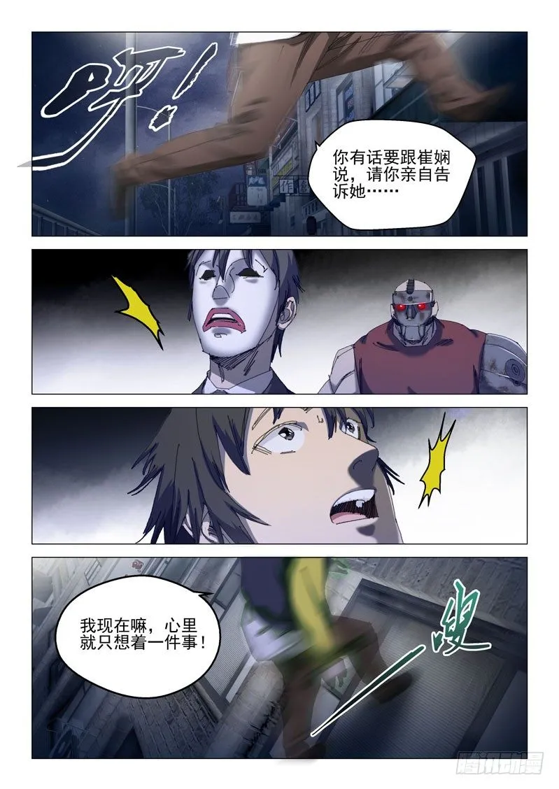 第十九话 第2页