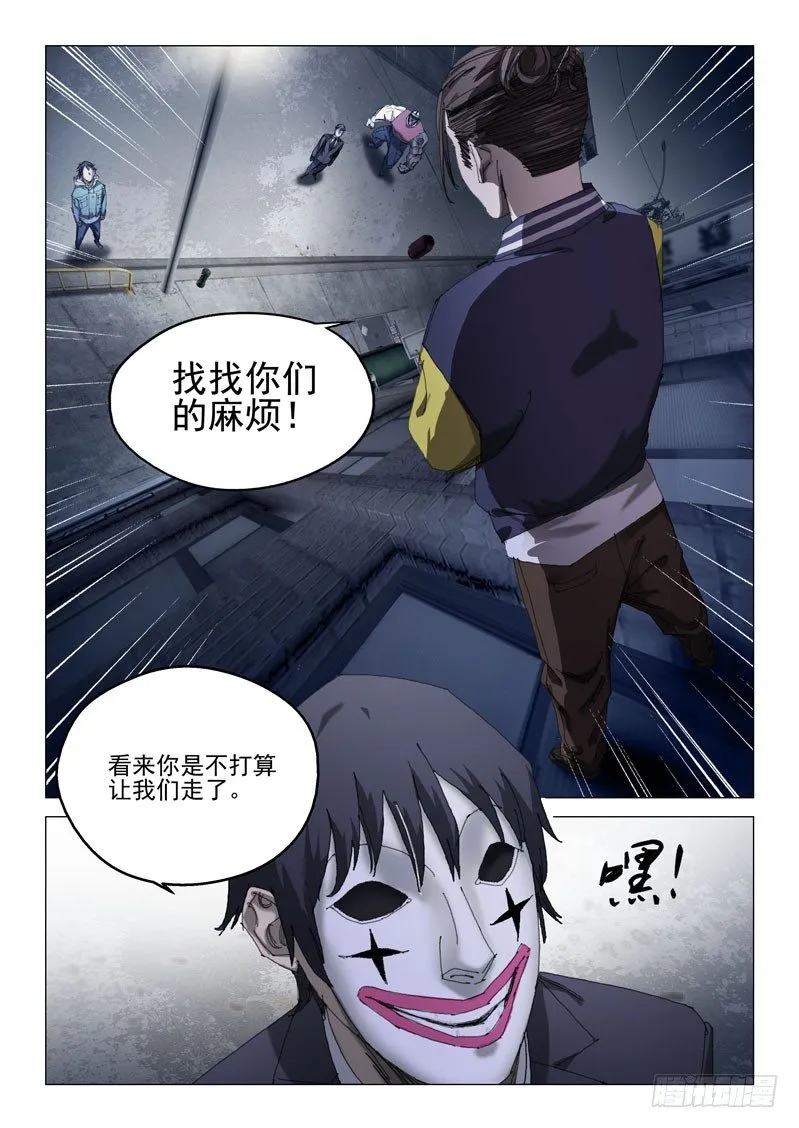 第十九话 第3页