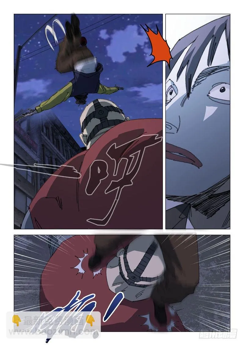 第十九话 第7页