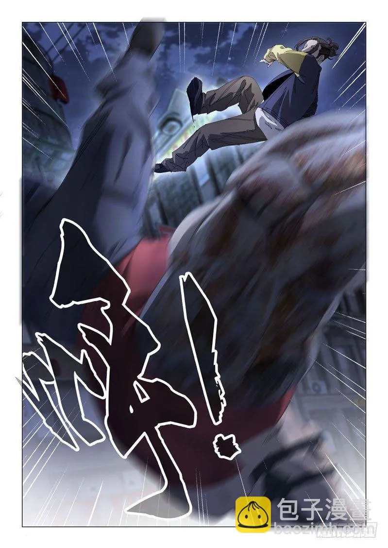 第十九话 第9页