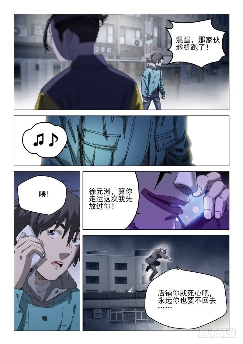 第二十话 第2页